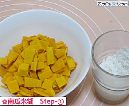 南瓜米糊做法第一步骤