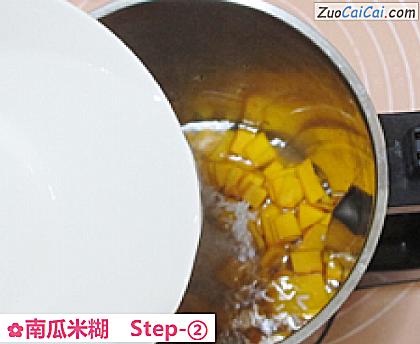 南瓜米糊做法第二步骤