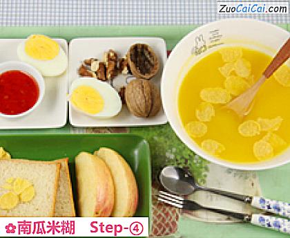 南瓜米糊做法第四步骤