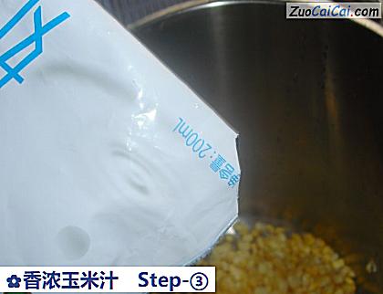 香浓玉米汁做法第三步骤
