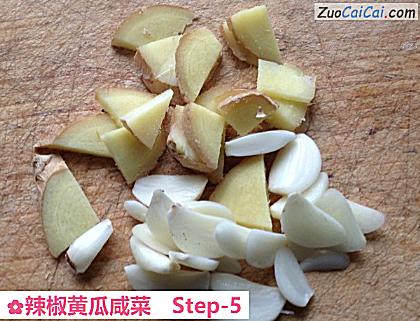 辣椒黄瓜咸菜做法第五步骤