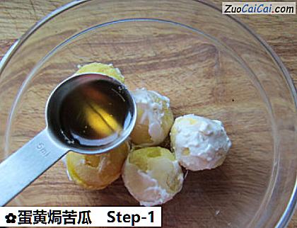 蛋黄焗苦瓜做法第一步骤