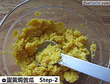 蛋黄焗苦瓜做法第二步骤