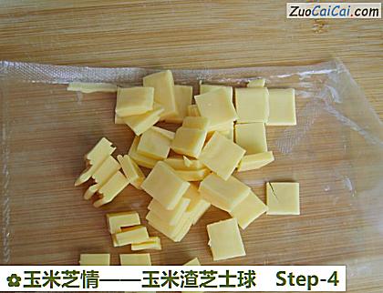 玉米芝情做法第四步骤