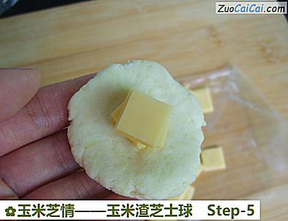 玉米芝情做法第五步骤