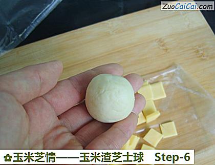 玉米芝情做法第六步骤