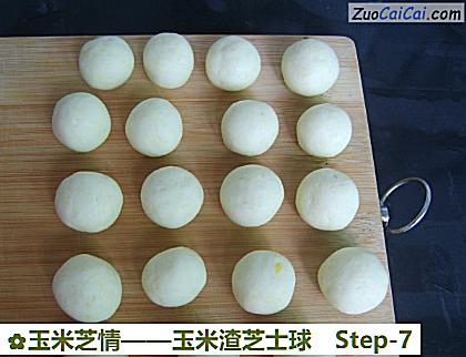 玉米芝情做法第七步骤