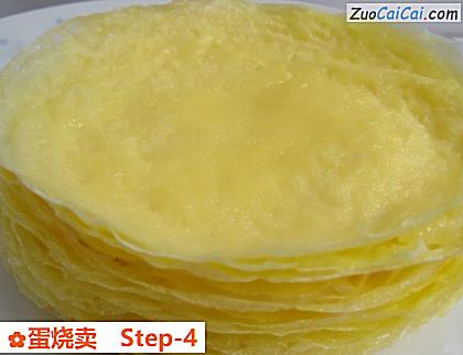 蛋烧卖做法第四步骤