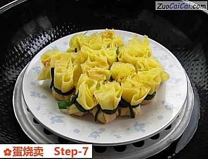 蛋烧卖做法第七步骤