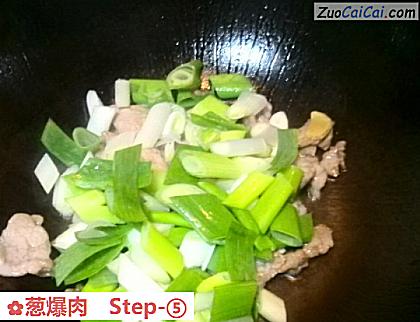 葱爆肉做法第五步骤