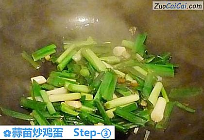 蒜苗炒鸡蛋做法第三步骤