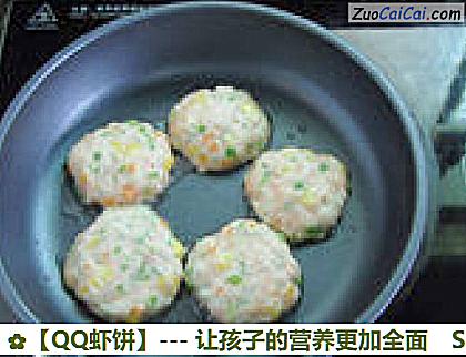 QQ虾饼做法第十步骤
