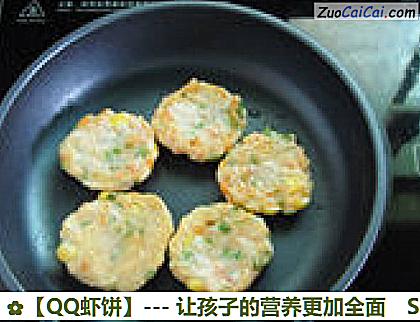 QQ虾饼做法第十一步骤