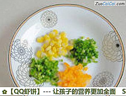 QQ虾饼做法第二步骤