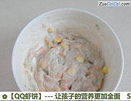 QQ虾饼做法第六步骤