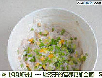 QQ虾饼做法第七步骤
