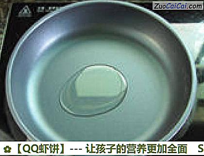 QQ虾饼做法第八步骤