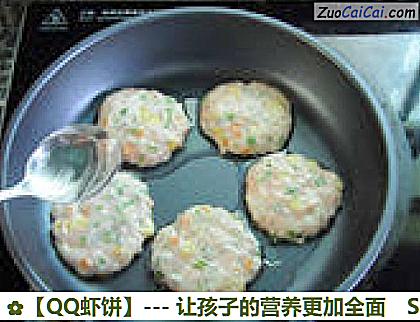 QQ虾饼做法第九步骤
