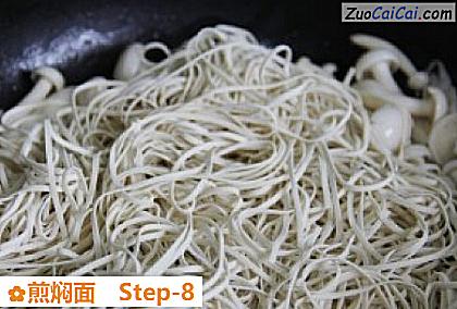 煎焖面做法第八步骤