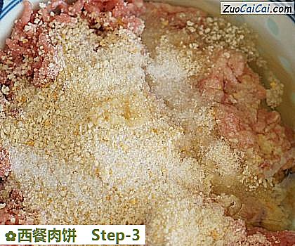 西餐肉饼做法第三步骤
