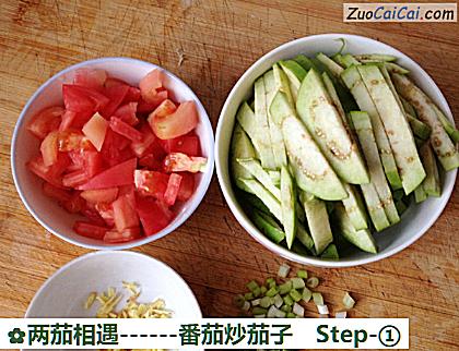 番茄炒茄子做法第一步骤