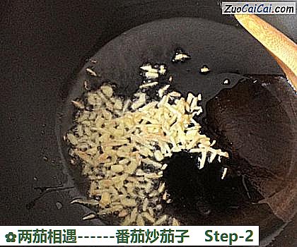 番茄炒茄子做法第二步骤