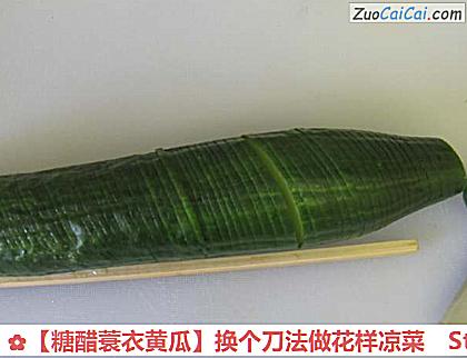 糖醋蓑衣黄瓜做法第二步骤