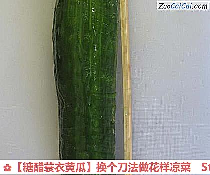 糖醋蓑衣黄瓜做法第三步骤