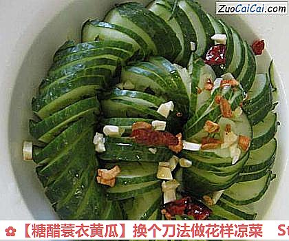 糖醋蓑衣黄瓜做法第八步骤