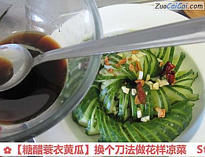 糖醋蓑衣黄瓜做法第九步骤