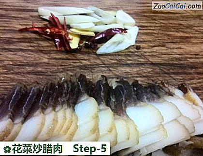 花菜炒腊肉做法第五步骤