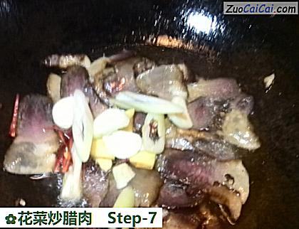 花菜炒腊肉做法第七步骤
