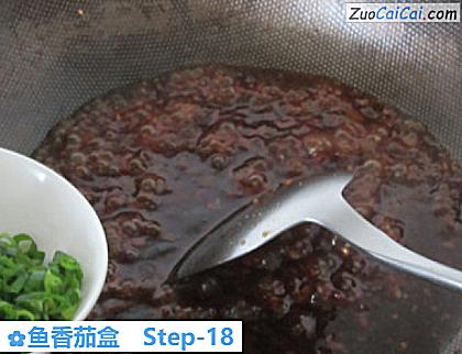 鱼香茄盒做法第十八步骤