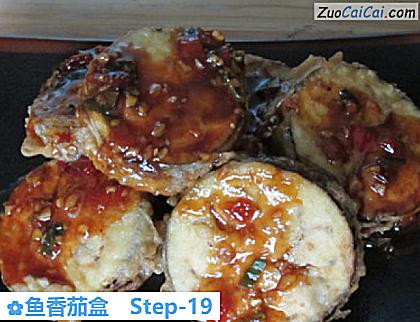 鱼香茄盒做法第十九步骤