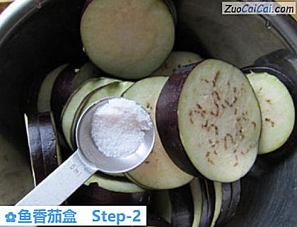 鱼香茄盒做法第二步骤