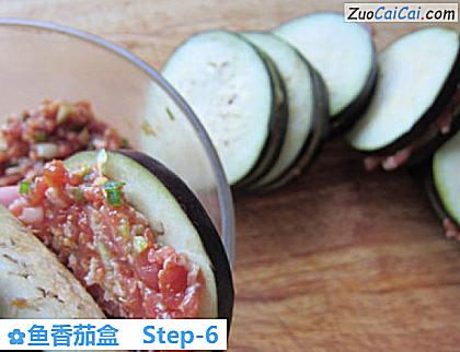 鱼香茄盒做法第六步骤