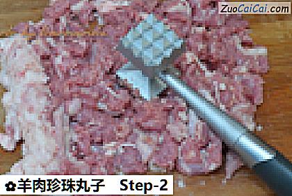 羊肉珍珠丸子做法第二步骤