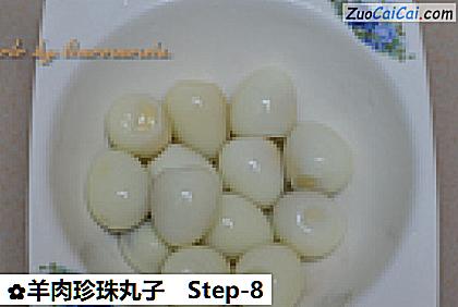 羊肉珍珠丸子做法第八步骤