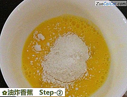 油炸香蕉做法第二步骤