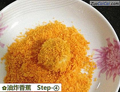 油炸香蕉做法第四步骤