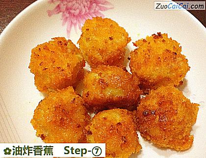 油炸香蕉做法第七步骤