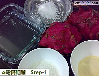 霜降胭脂做法第一步骤