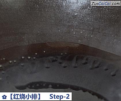 红烧小排做法第二步骤