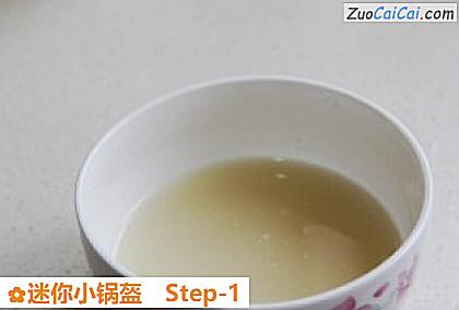 迷你小锅盔做法第一步骤