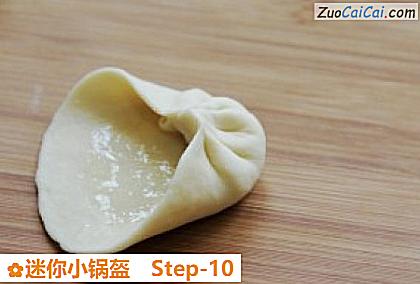 迷你小锅盔做法第十步骤