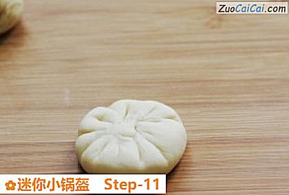 迷你小锅盔做法第十一步骤