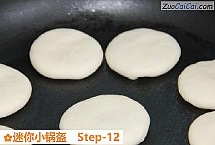 迷你小锅盔做法第十二步骤