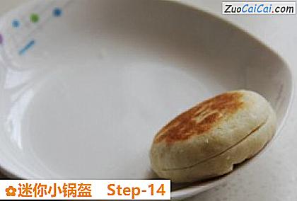 迷你小锅盔做法第十四步骤