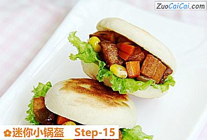 迷你小锅盔做法第十五步骤