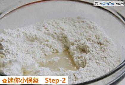 迷你小锅盔做法第二步骤